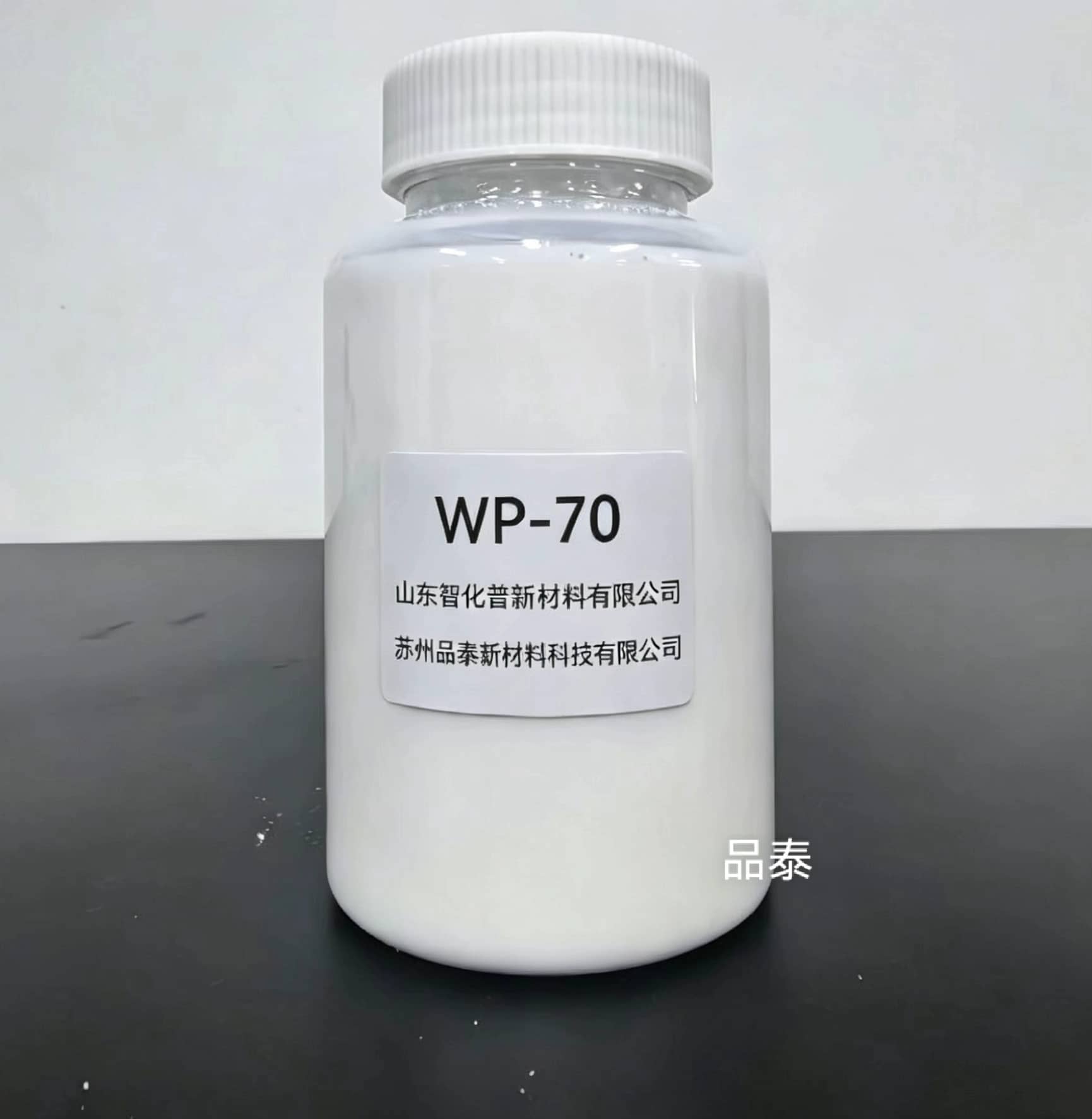 聚氨酯无氟防水剂WP-70